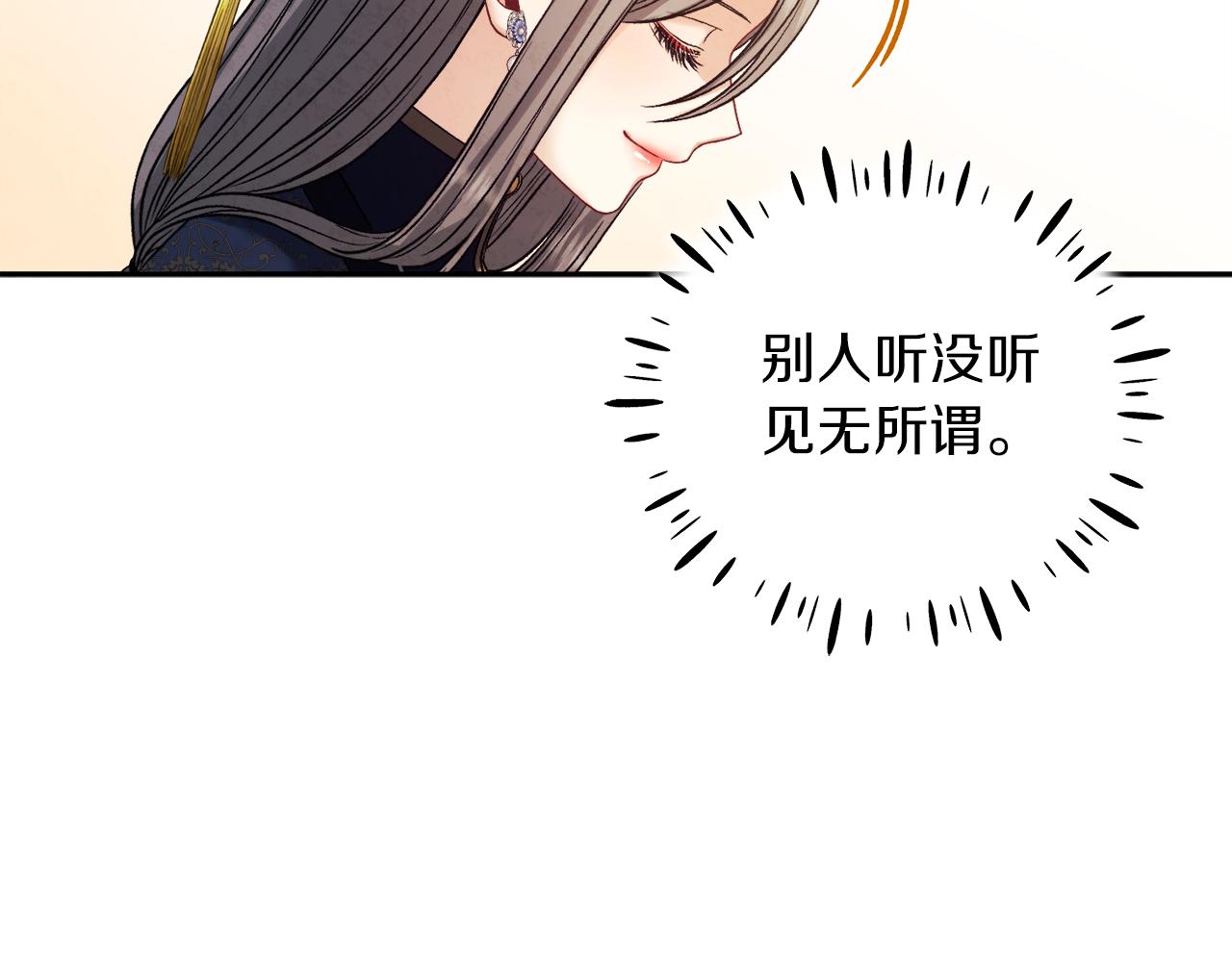 第108话 偷偷见面26