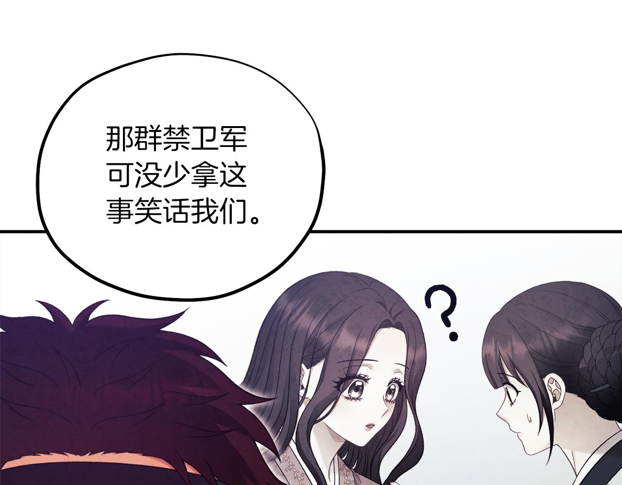 第91话 宫中不安全了36