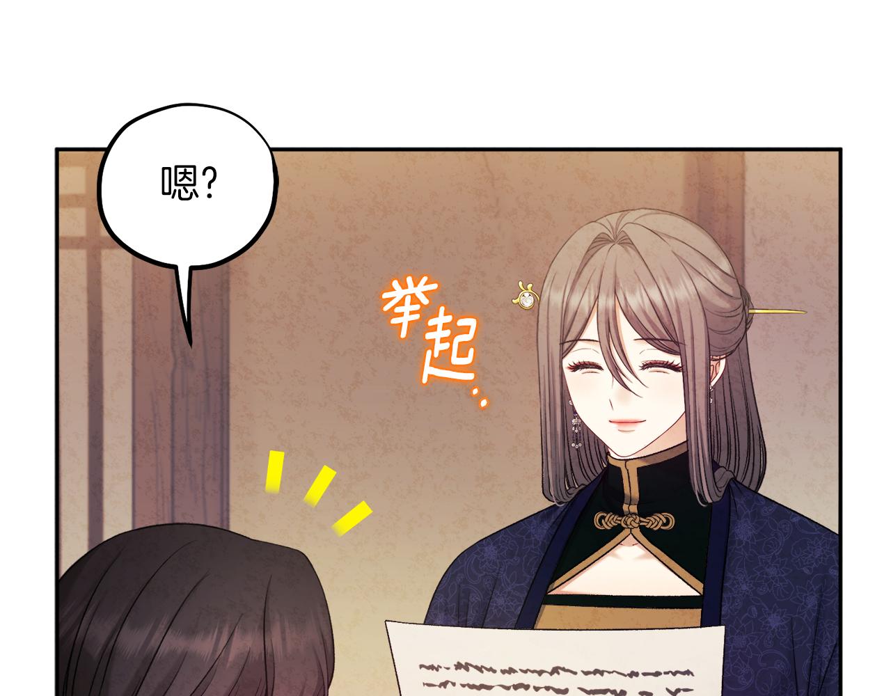 第105话 互诉衷肠93