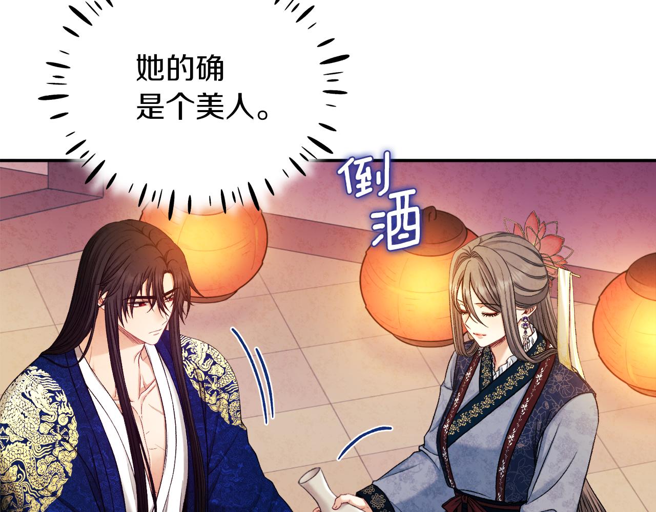 第92话 陛下变心了？146
