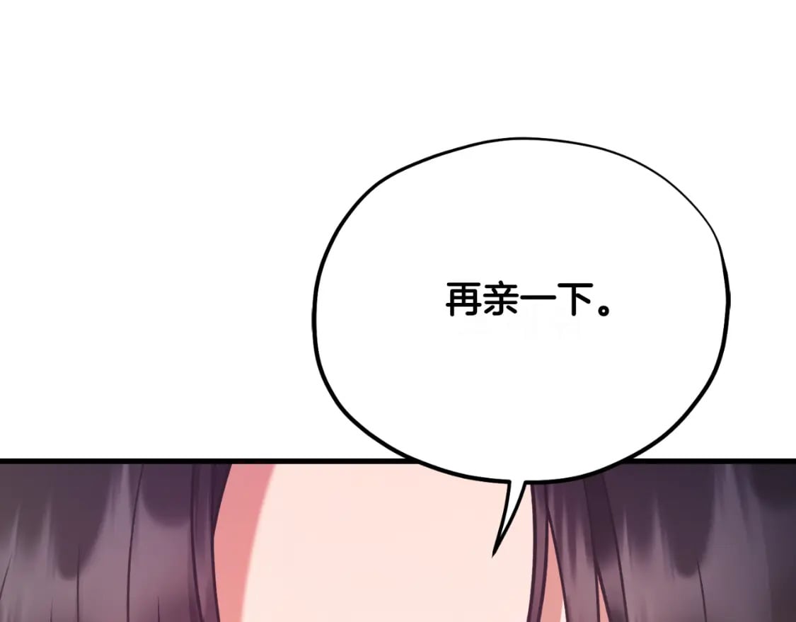 番外8 遵命主人148