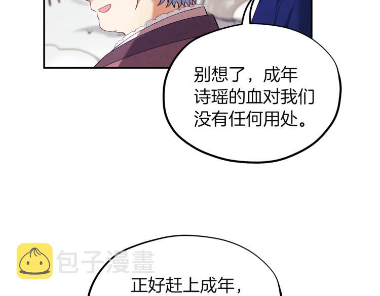 第7话 生日快乐143