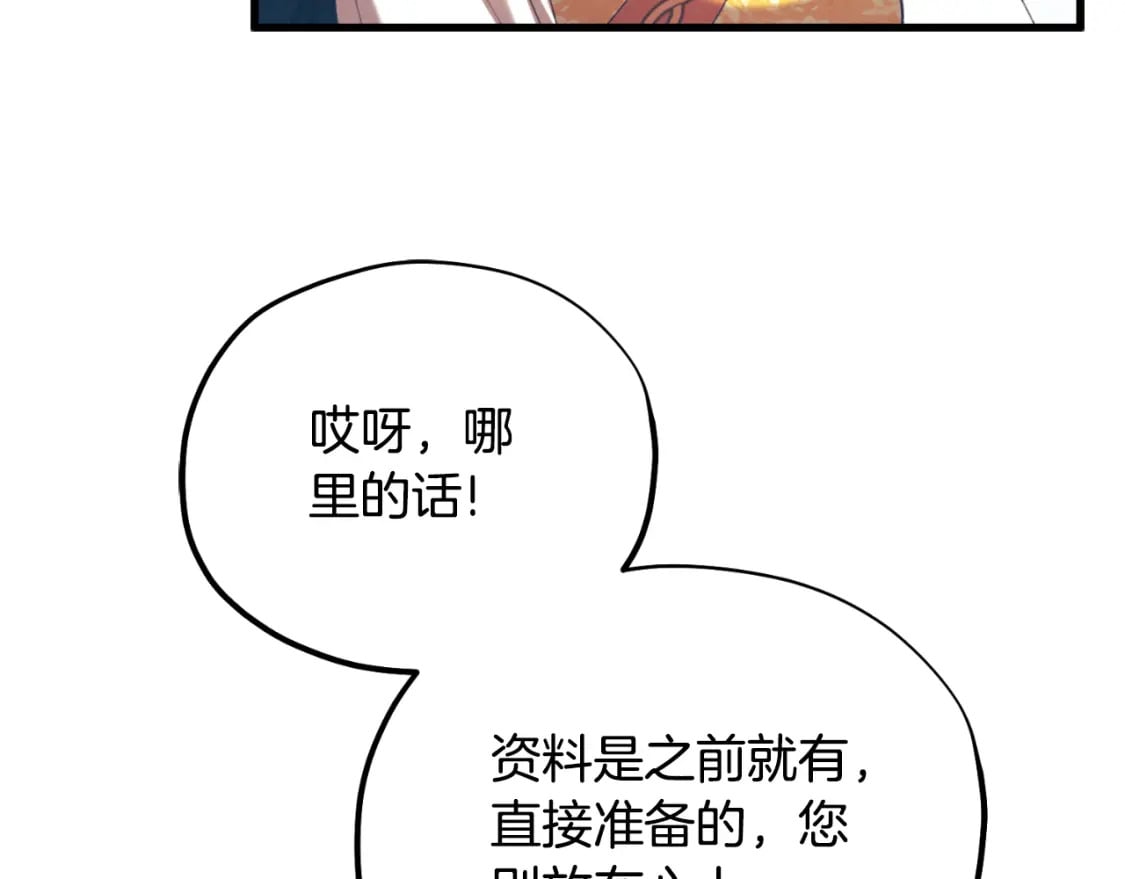 番外13 最忙的部门126