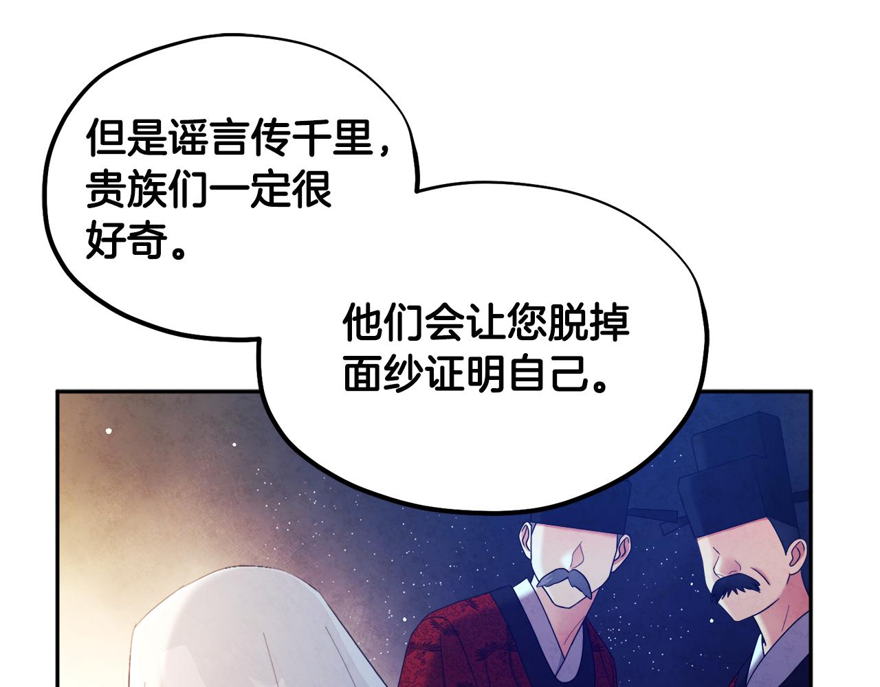 第77话 谈条件107