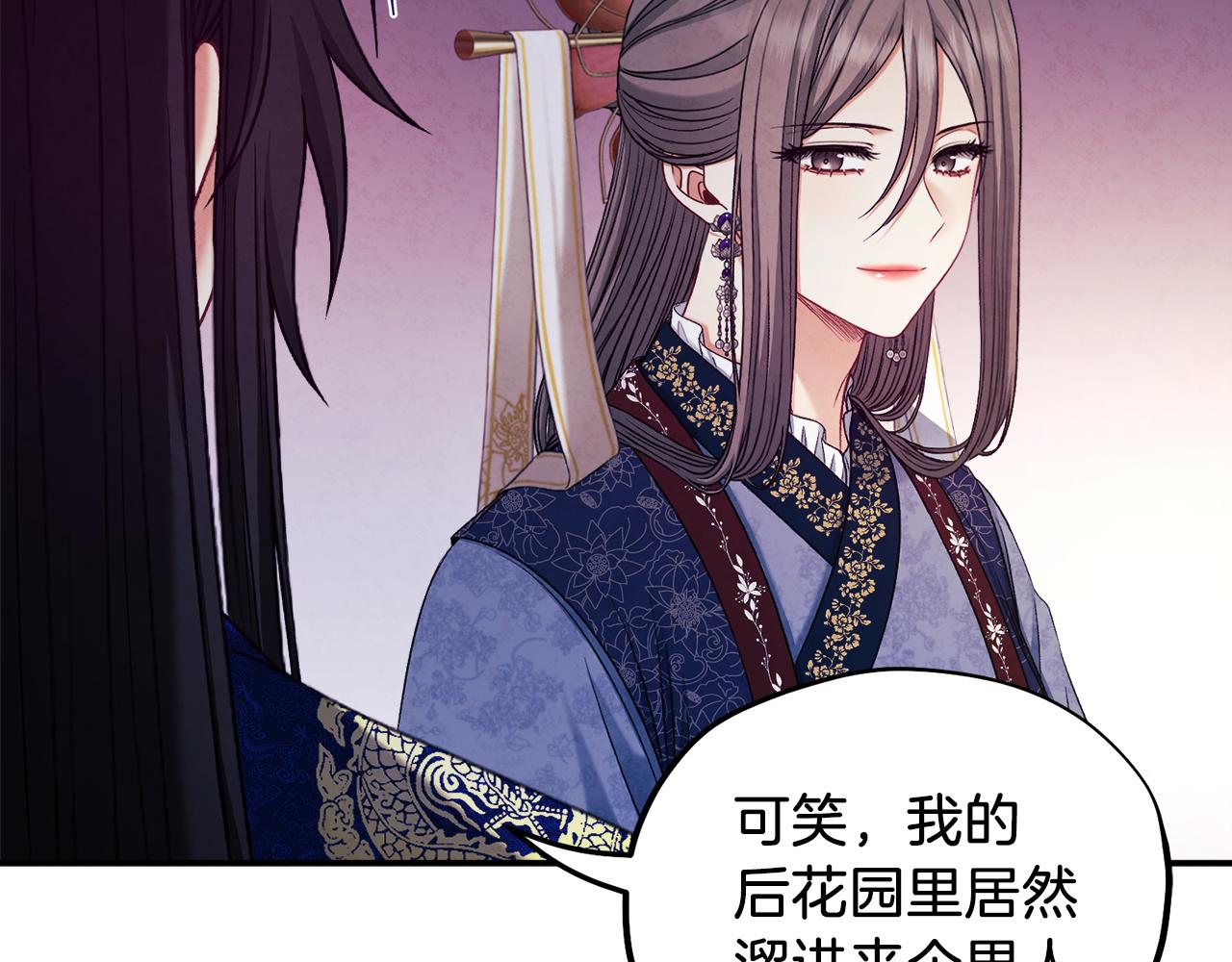 第92话 陛下变心了？154
