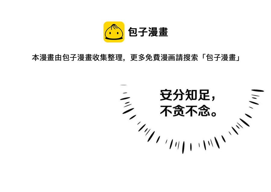 第36话 金银财宝我都不在乎136