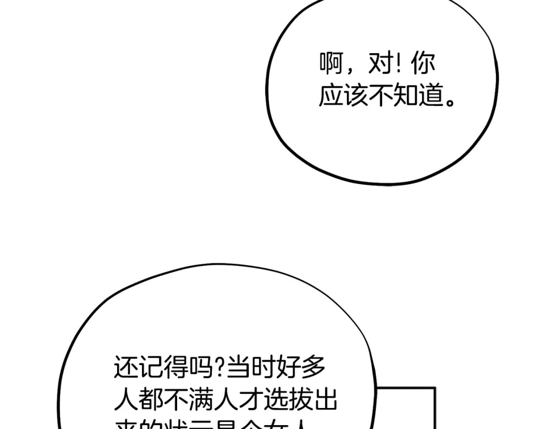 第114话 转机47