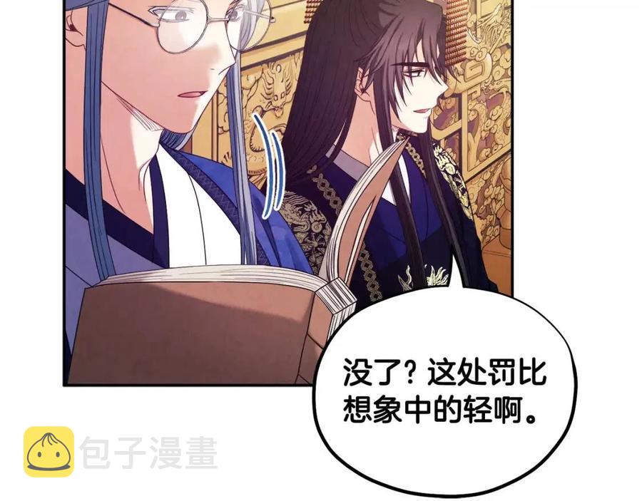 第58话 赏罚分明90
