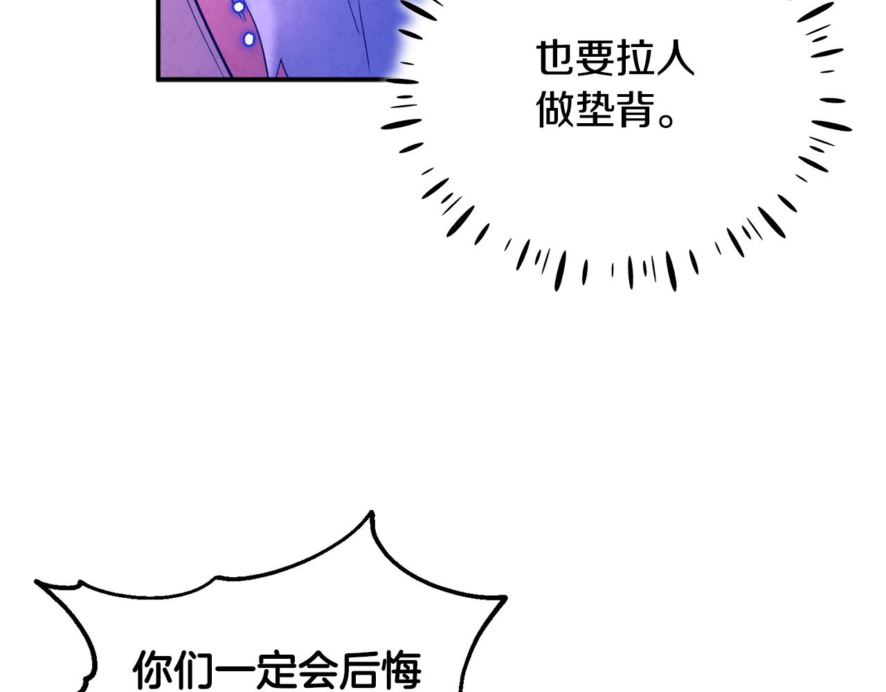第88话 加倍奉还75