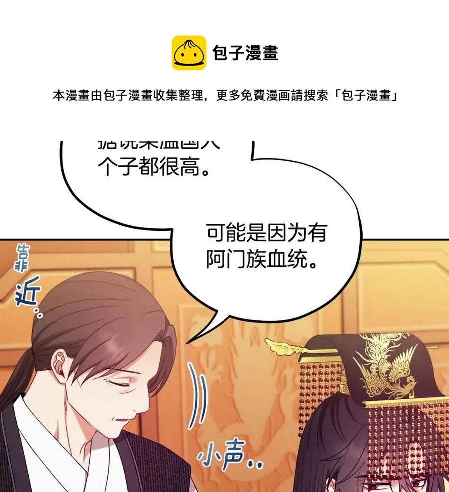 第53话 波莲76
