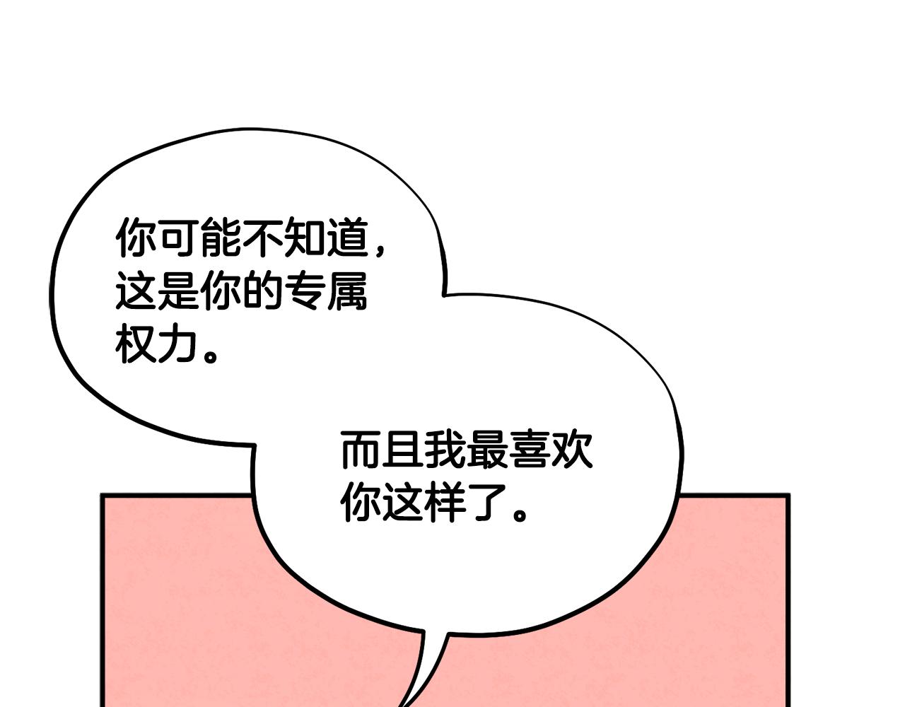第87话 复仇84