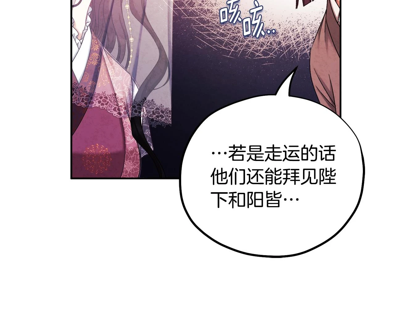 第110话 陛下咳血了？32