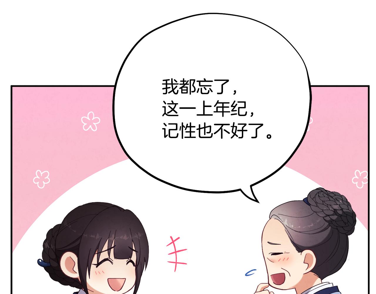 第25话 你是我的25