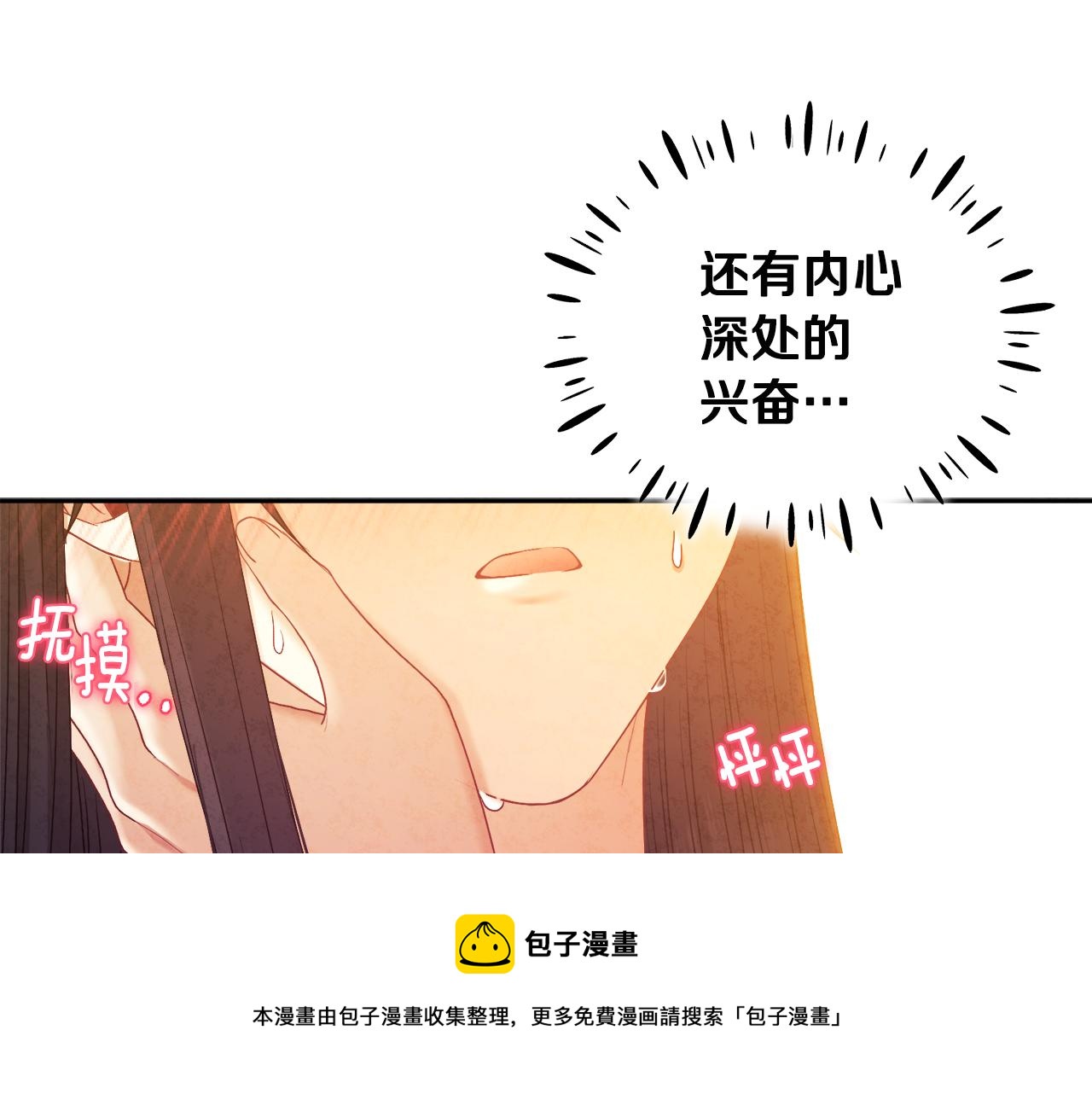 第80话 请别拒绝我30
