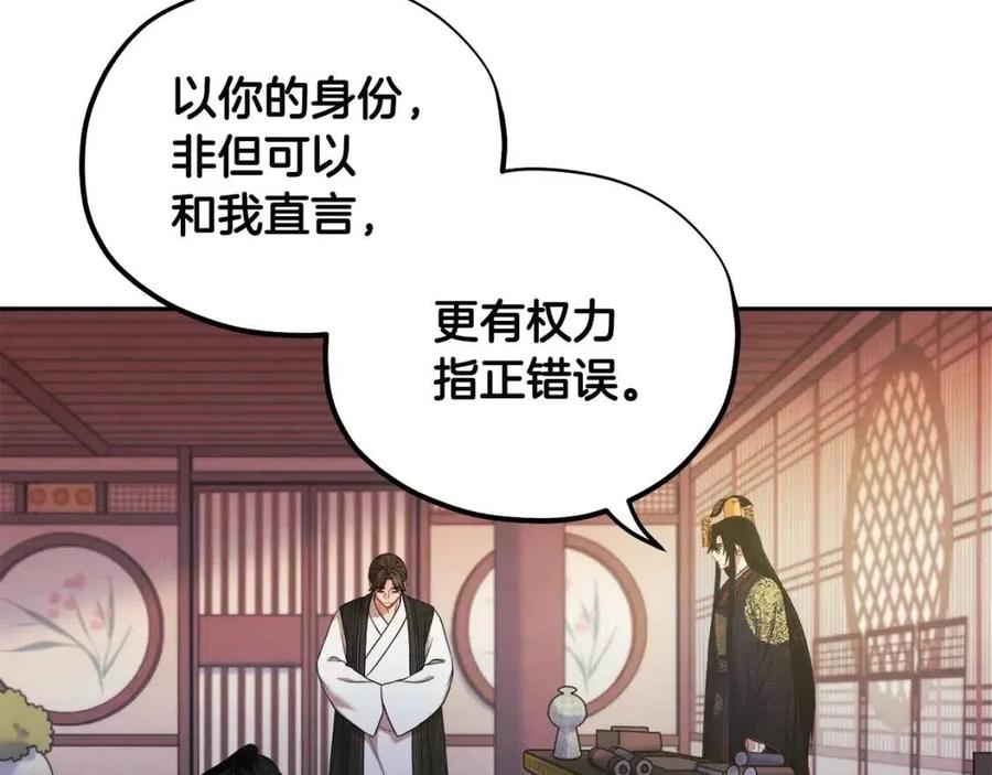 第46话 陛下暴怒115