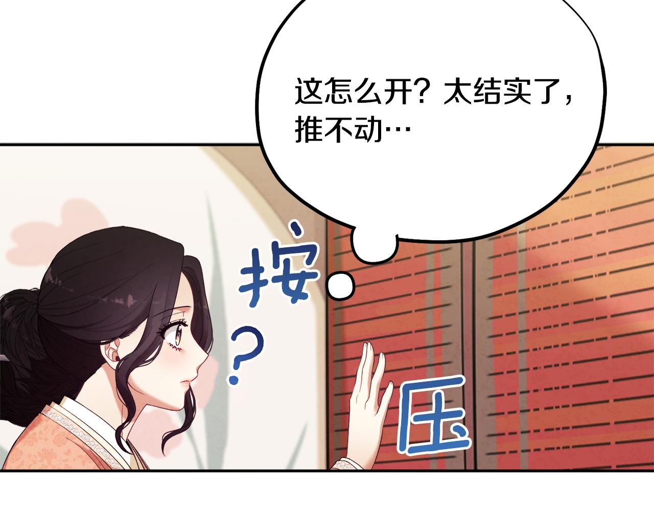 第26话 翻遍皇宫129