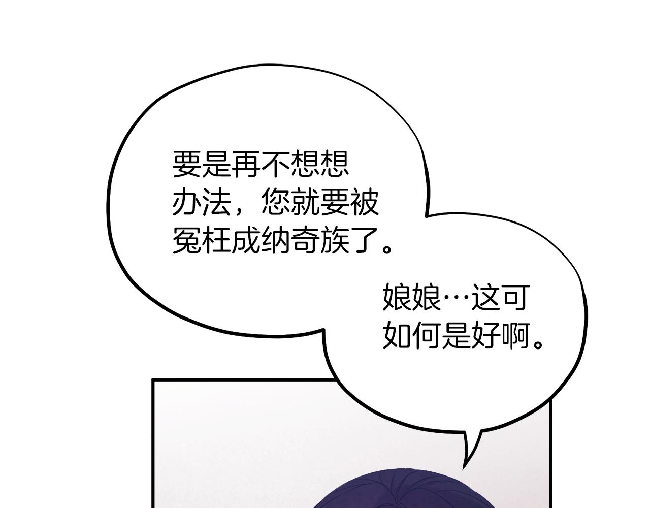 第92话 陛下变心了？59