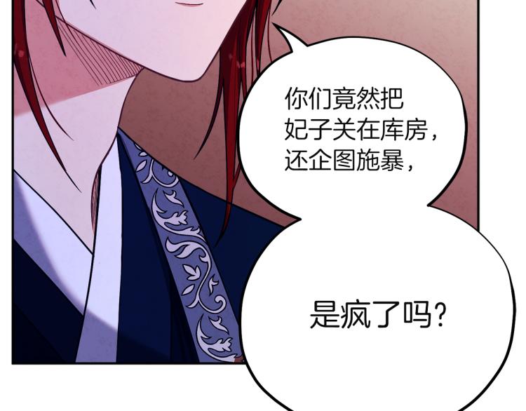 第10话 我会亲自报仇68