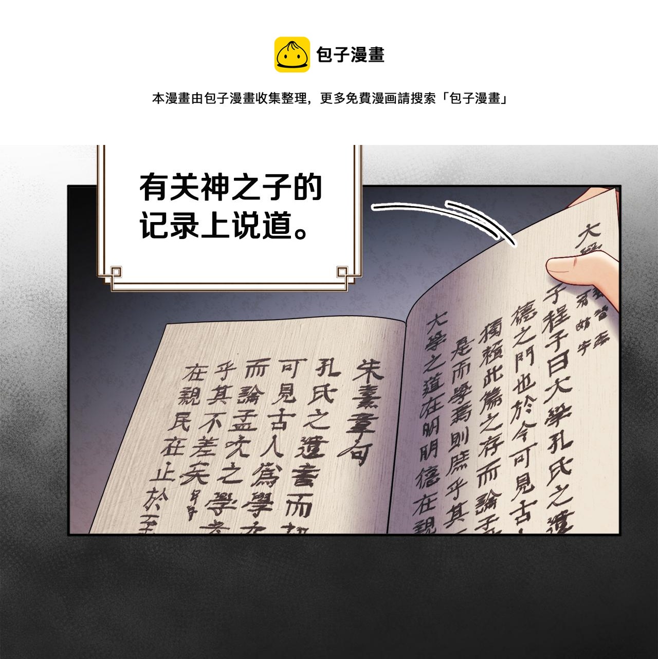第70话 保护她68