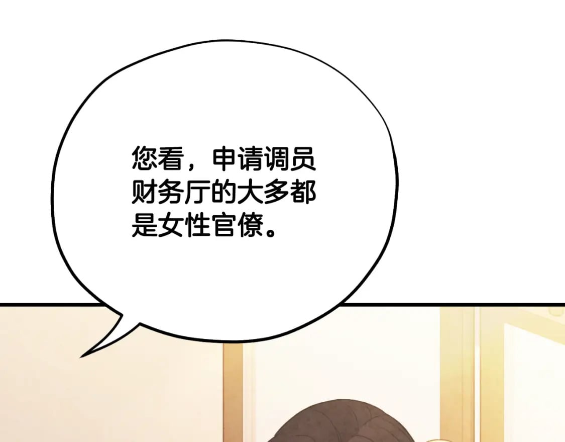 番外14 付出代价68