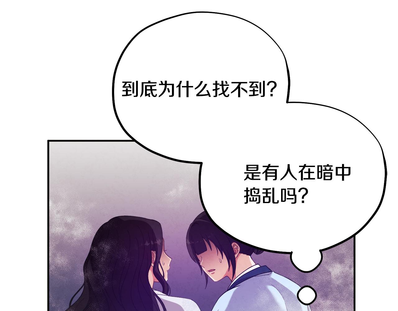 第26话 翻遍皇宫23