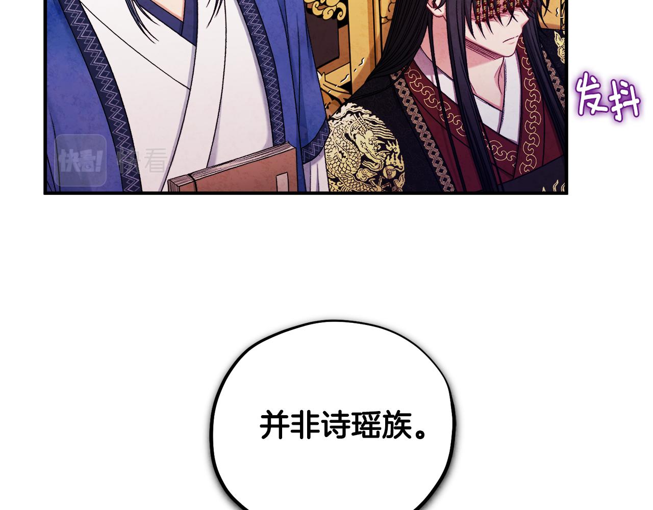 第92话 陛下变心了？36