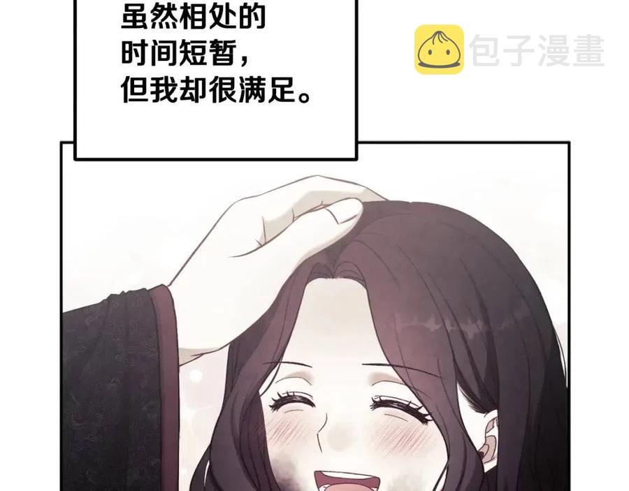 第42话 英雄救美23