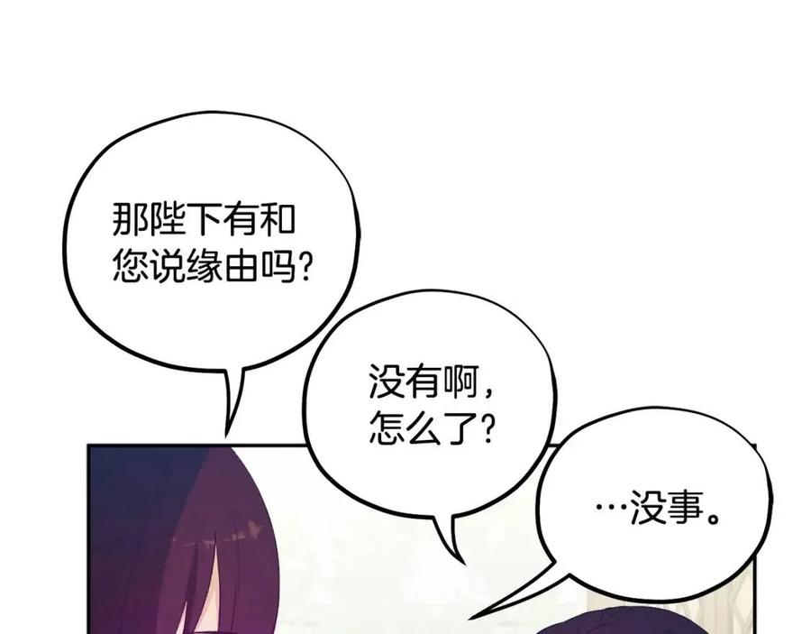 第39话 失控81