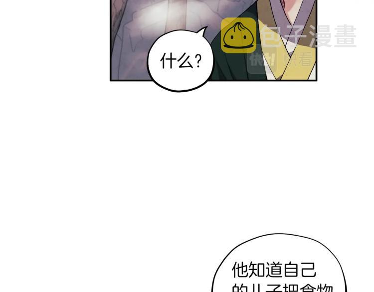 第1话 黑诗瑶50