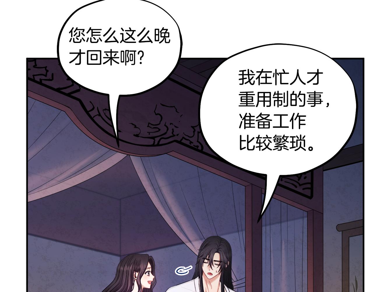 第74话 日常21