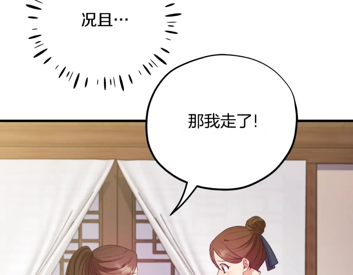 番外7 开始学武150
