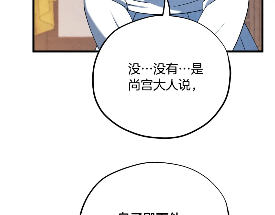 番外6 我们的孩子125