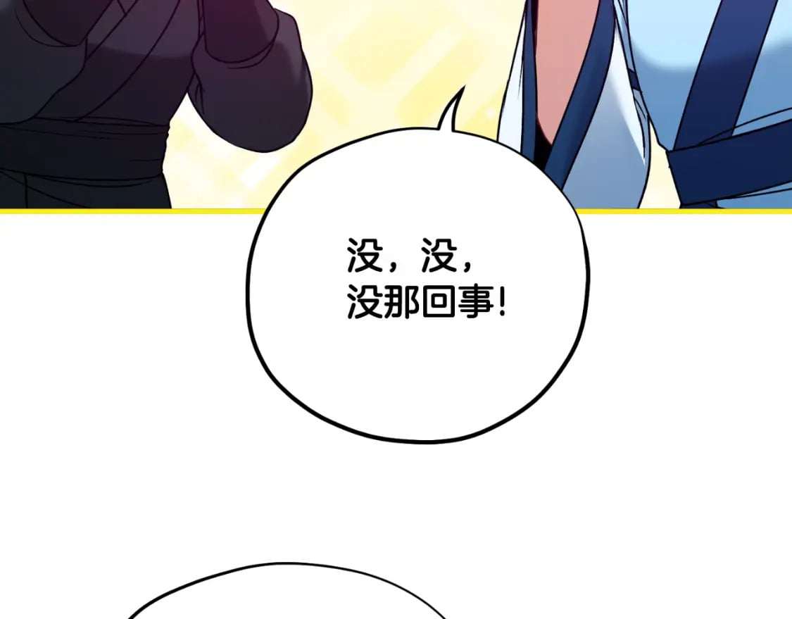 番外7 开始学武157
