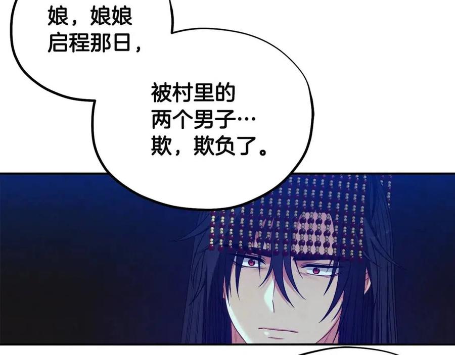 第46话 陛下暴怒89
