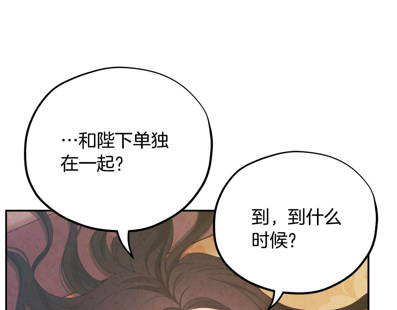 第28话 陛下的宠爱41