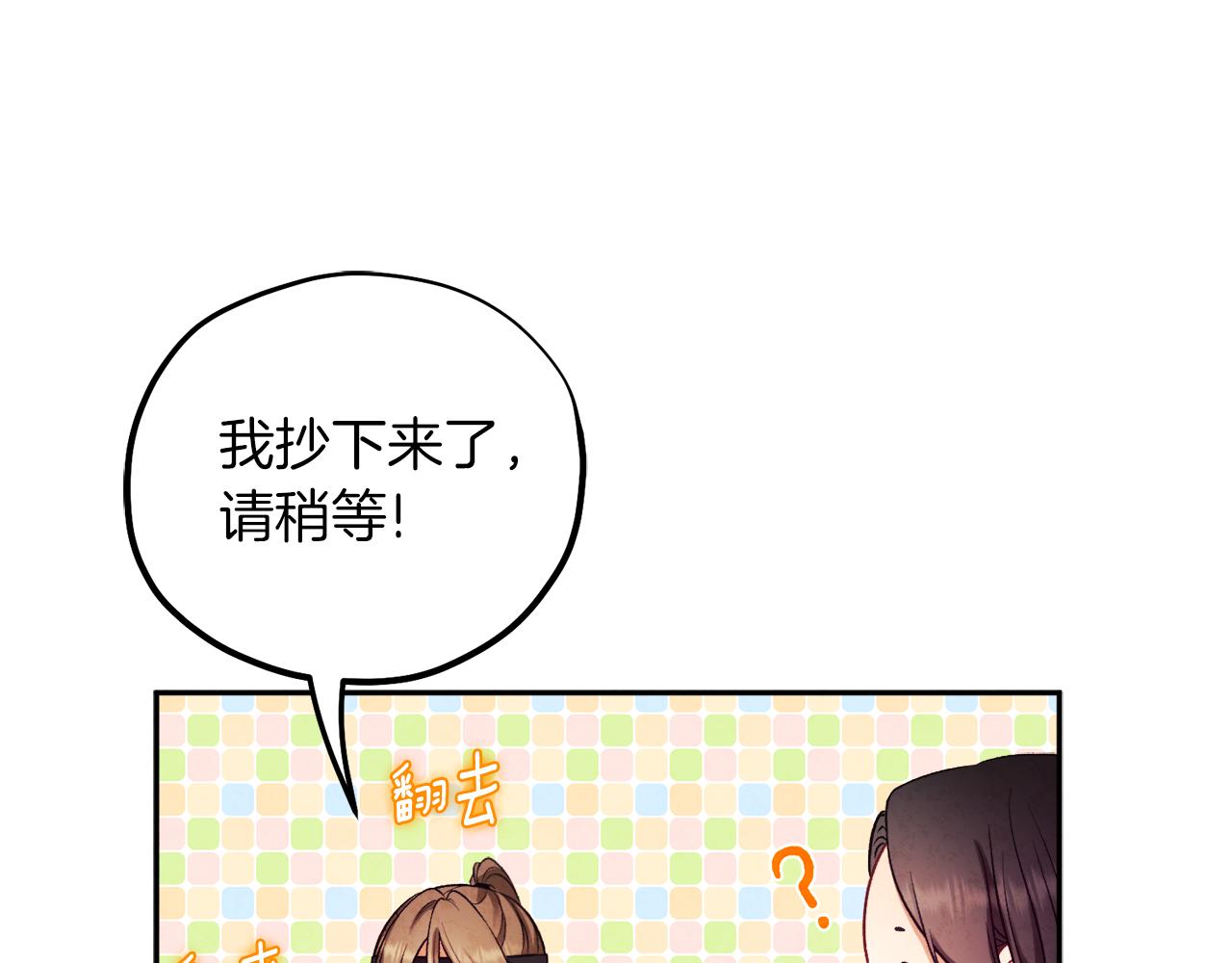 第102话 你说什么？27