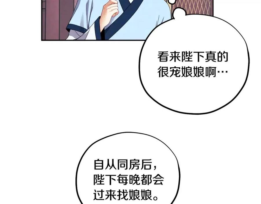 第38话 你给的安全感13