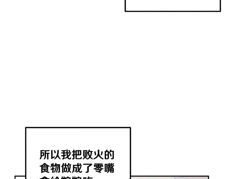 第41话 孤身一人71