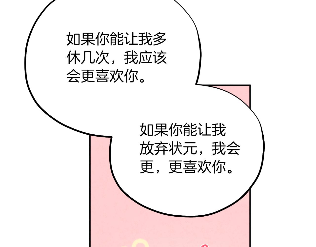 第100话 全军覆没133