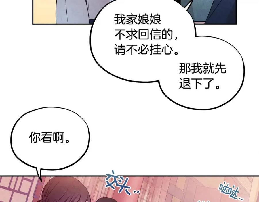 第52话 盛装出席107