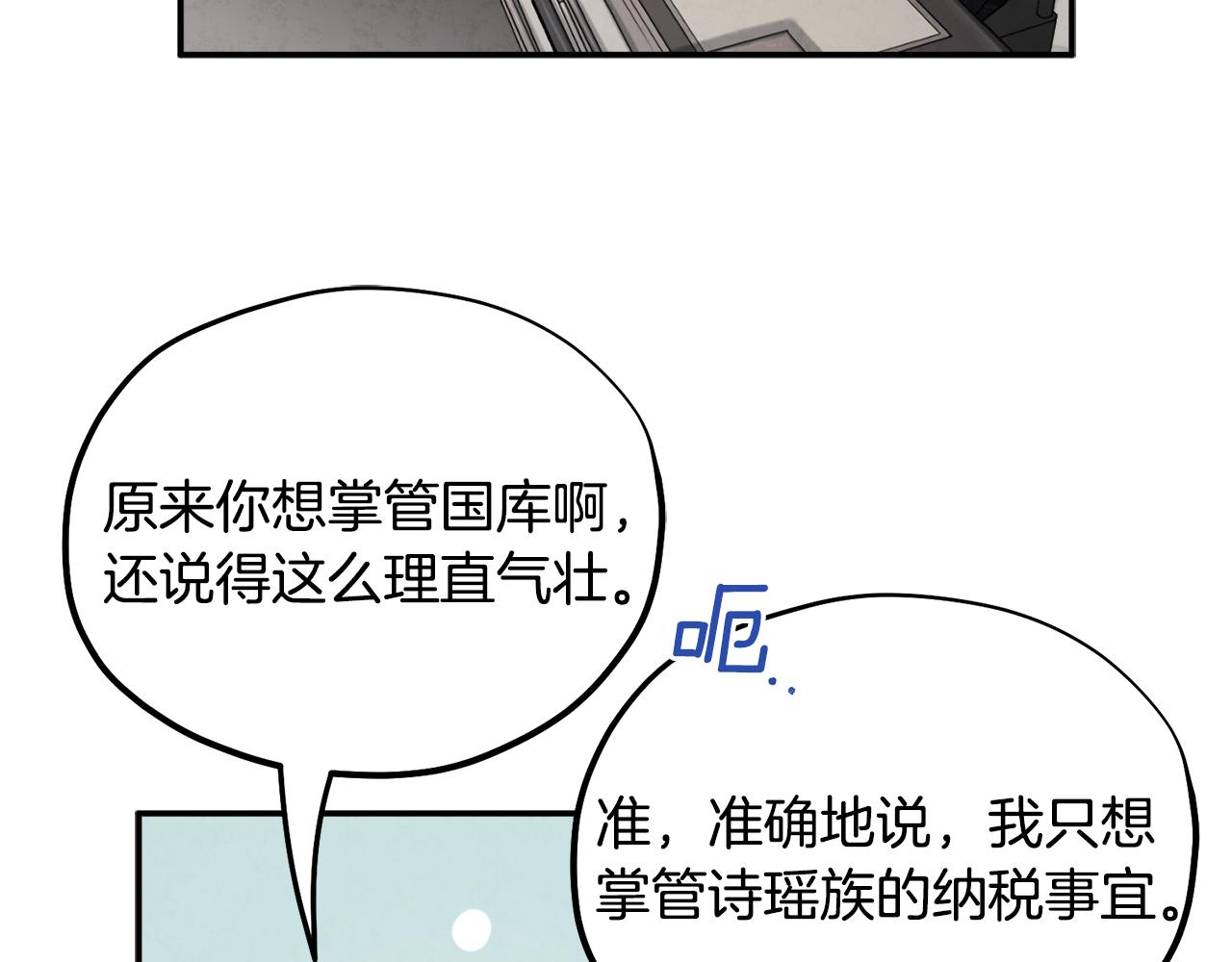 第87话 复仇66
