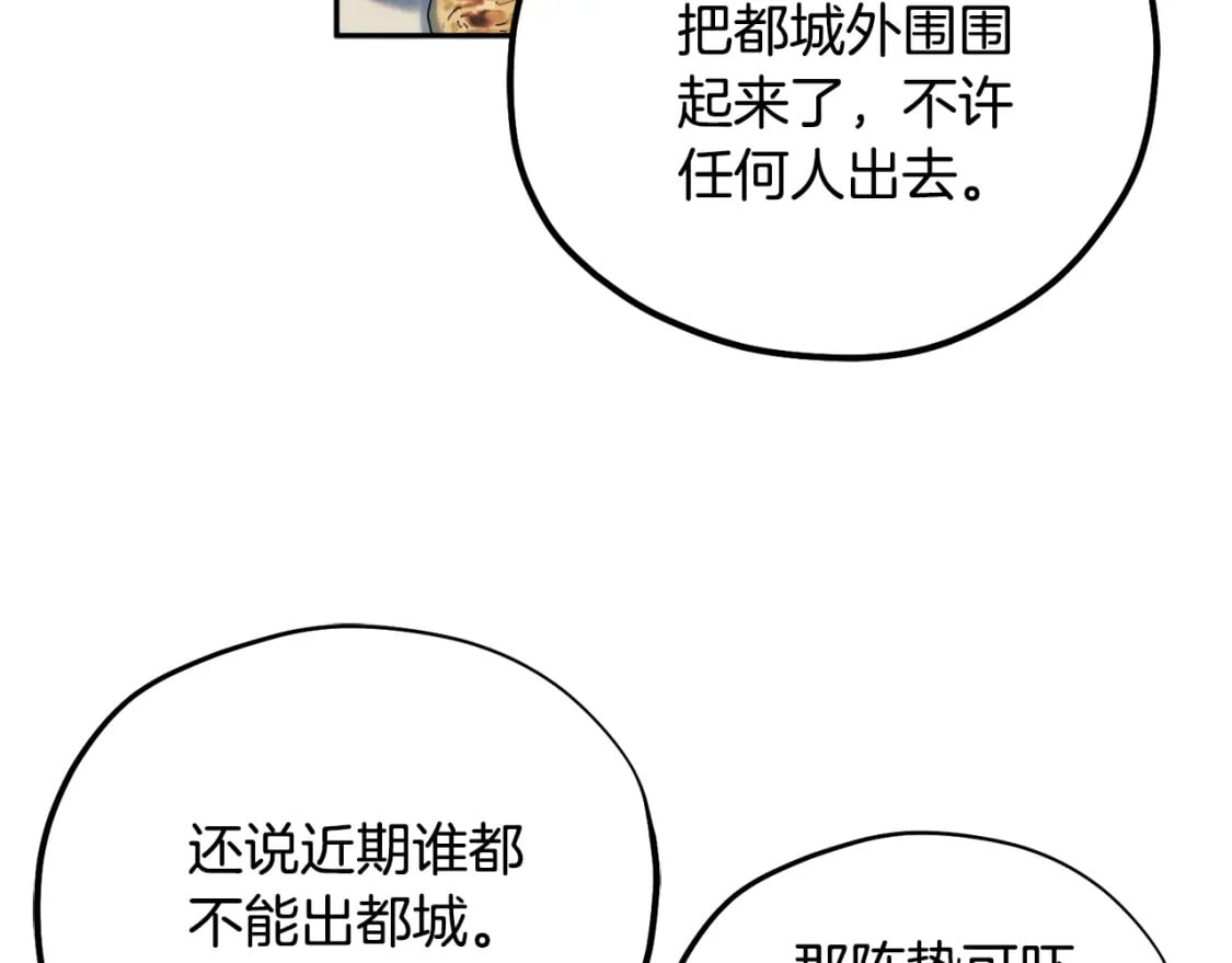 第114话 转机28