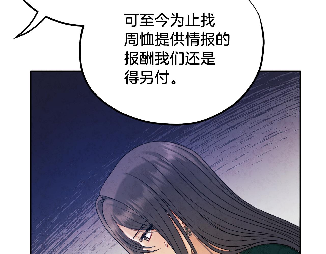 第101话 偷听的人57