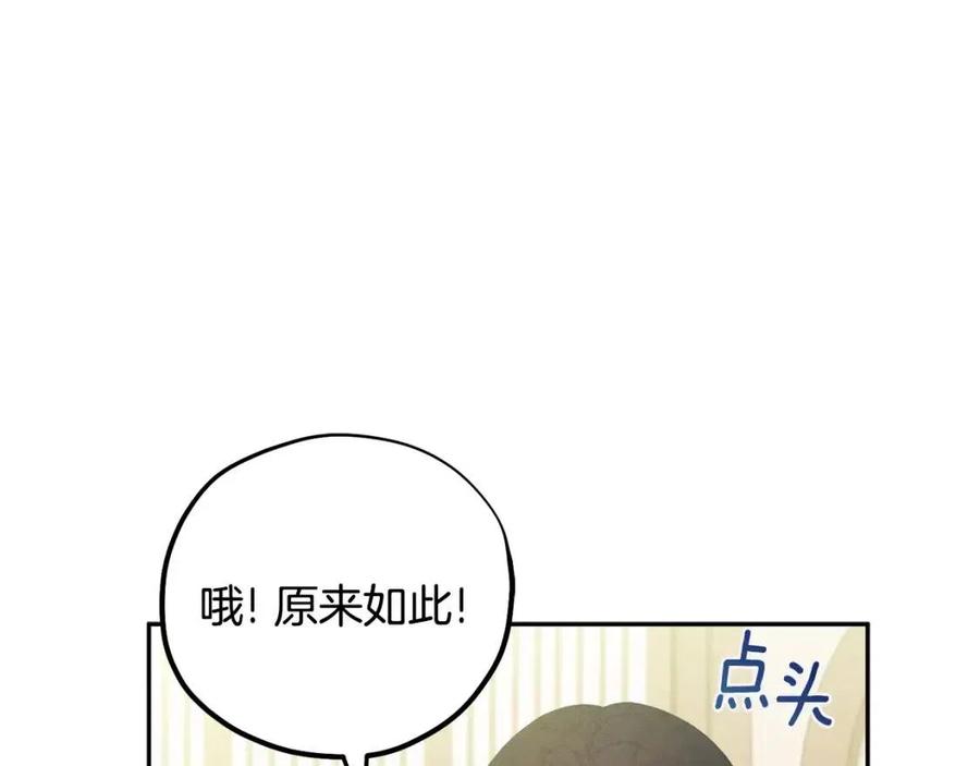 第37话 专属称呼19
