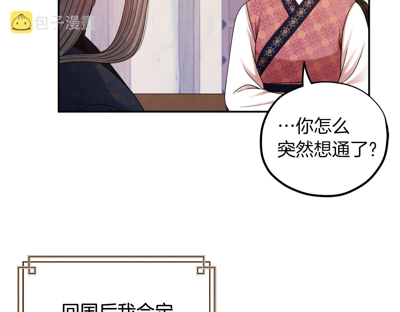 第108话 偷偷见面1