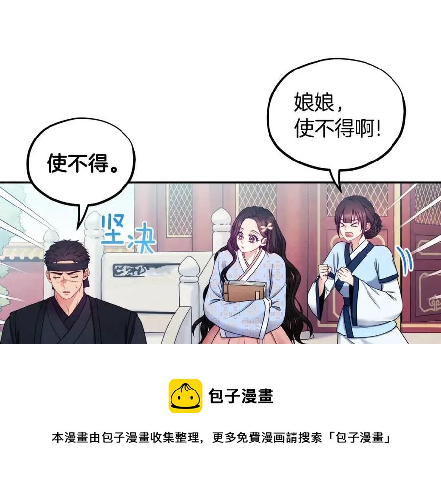 第63话 守护120