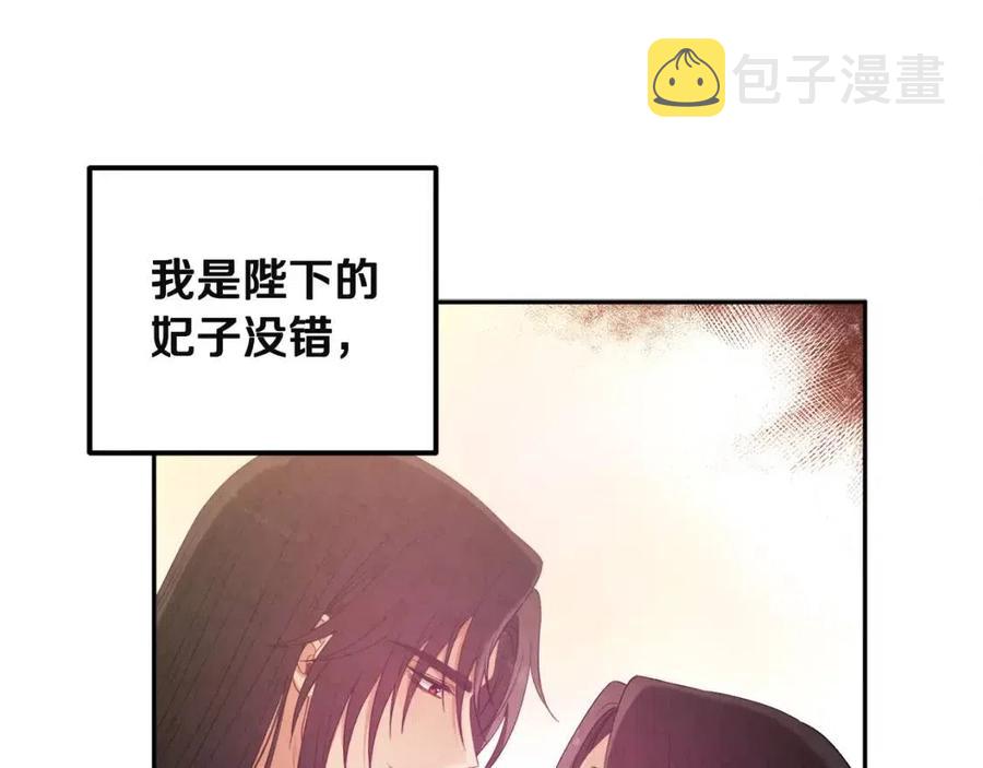 第44话 你只能是我的151