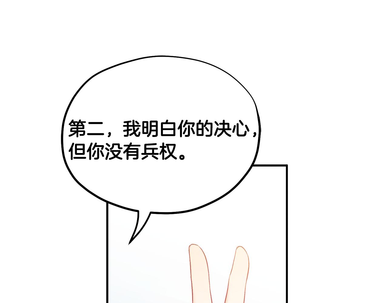第87话 复仇86