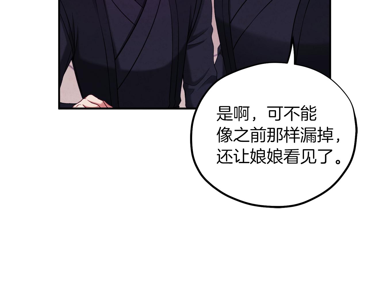 第91话 宫中不安全了35