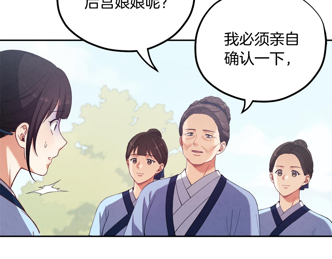 第25话 你是我的8
